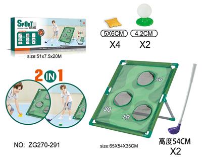 高尔夫沙包架（2合1） - OBL10078887