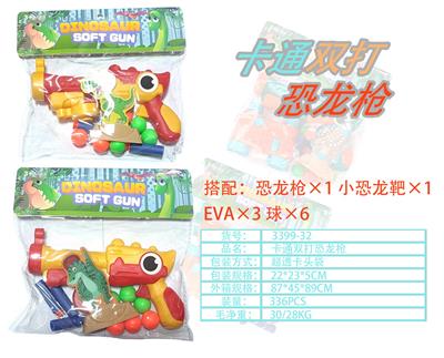双打卡通恐龙枪
（红黄混装） - OBL10079090