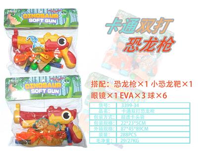 双打卡通恐龙枪
（红黄混装） - OBL10079092