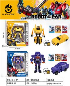 Deformed toy - OBL10079101