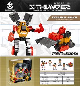 Deformed toy - OBL10079103