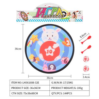 镖靶（卡头袋）36CM - OBL10079356