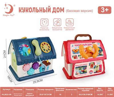 俄文围卡玩具小屋基础版 - OBL10080180