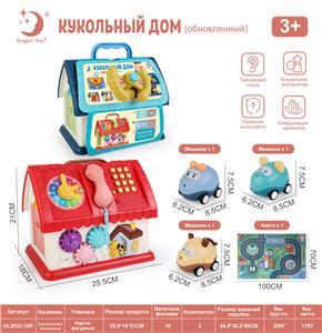 俄文围卡玩具小屋升级版 - OBL10080186