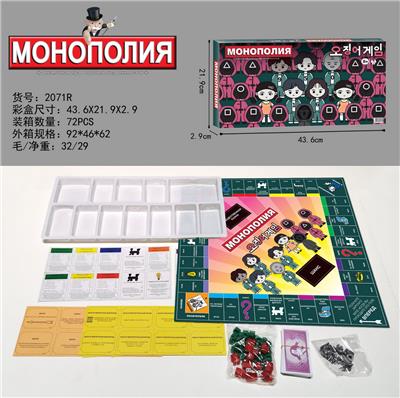 Game classes / chess - OBL10080252