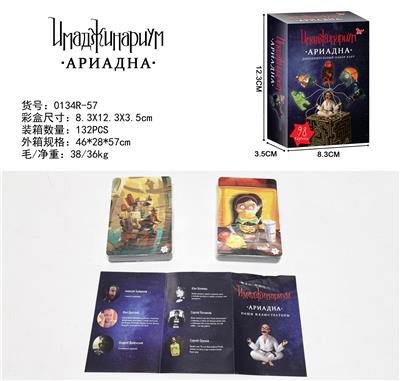 Game classes / chess - OBL10080430
