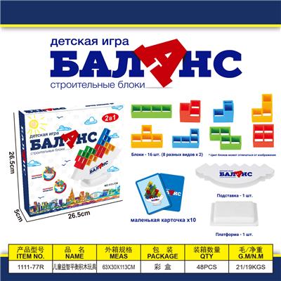 Game classes / chess - OBL10080586