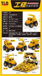 Die-cast toys - OBL10080605