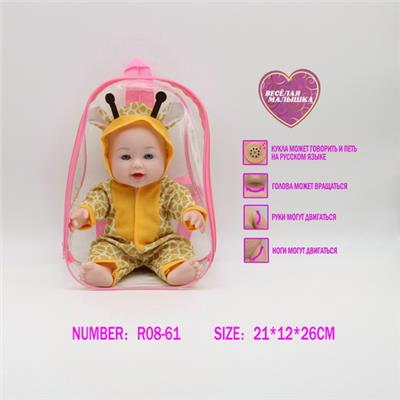 Babytrollyfordoll - OBL10080733