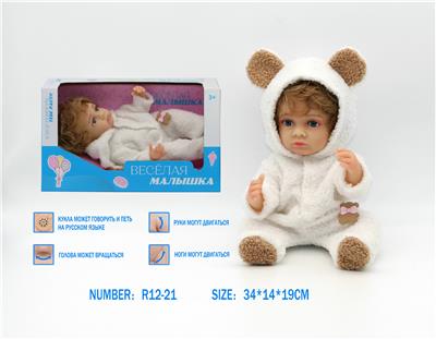 Babytrollyfordoll - OBL10080746