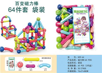 百变磁力棒（64 PCS） - OBL10081543