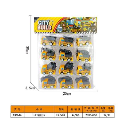 12只工程回力车（一PVC袋） - OBL10081728