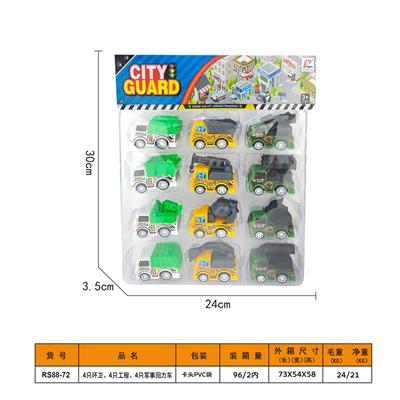4只环卫、4只工程、4只军事回力车（一PVC袋） - OBL10081730