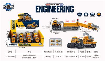 Die-cast toys - OBL10081769