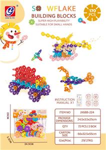 大号雪花片（170PCS) - OBL10082484