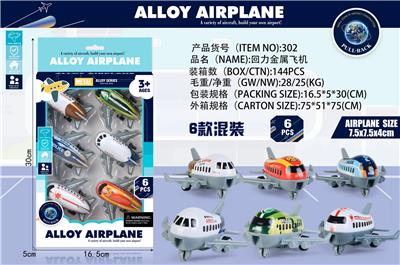 Die-cast toys - OBL10082556