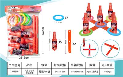 汽车总动员趣味套圈 - OBL10082569