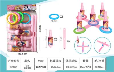 公主趣味套圈 - OBL10082573