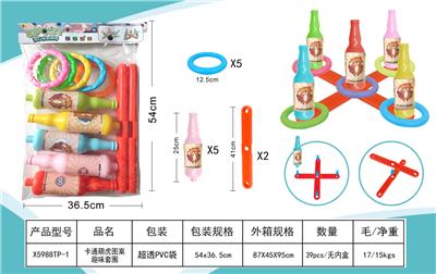 卡通萌虎图案趣味套圈 - OBL10082576