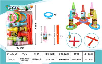 卡通恐龙图案趣味套圈 - OBL10082577