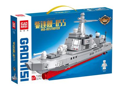 驱逐舰-055 361+ pcs - OBL10084040