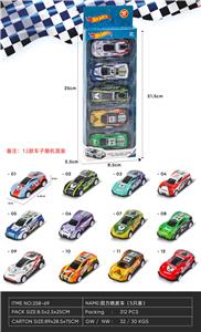 5只装回力铁皮车仔 - OBL10084165