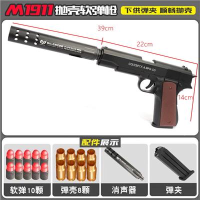M1911木纹 - OBL10084200