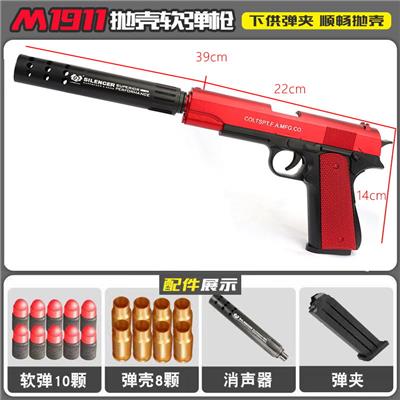 M1911红色 - OBL10084201