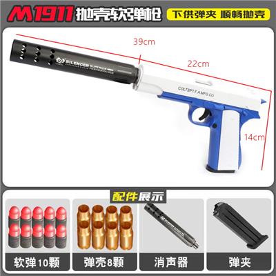 M1911蓝色 - OBL10084202