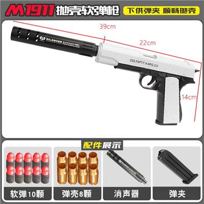 M1911黑白 - OBL10084205
