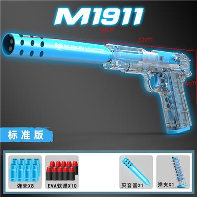 M1911 PC夜光蓝 - OBL10084212