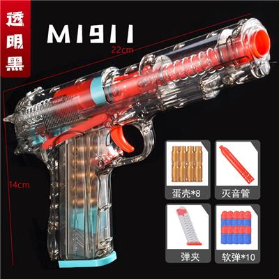 M1911 PC透明乌 - OBL10084213