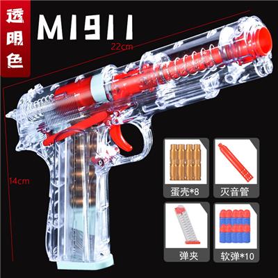 M1911 PC透明蓝 - OBL10084214