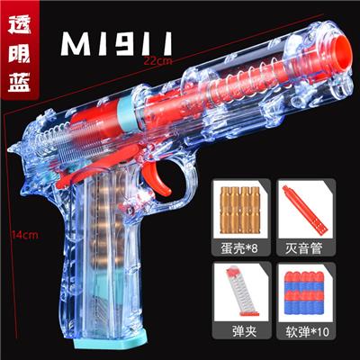 M1911 PC透明白 - OBL10084215