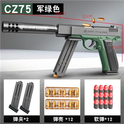 CZ75绿色 - OBL10084263