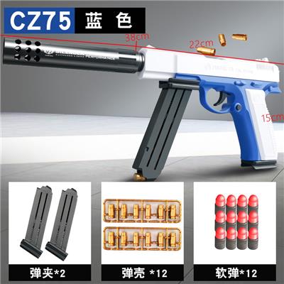 CZ75蓝色 - OBL10084265