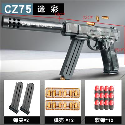 CZ75迷彩 - OBL10084267