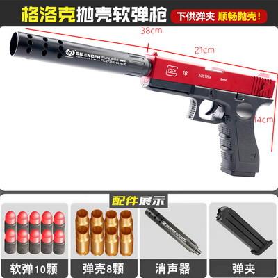 格洛克红色 - OBL10084274