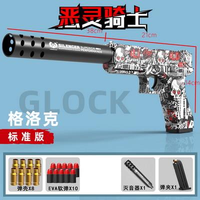 格洛克骑士 - OBL10084280
