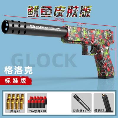 格洛克鱿鱼 - OBL10084281