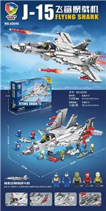 飞鲨航载机 1268PCS - OBL10084293