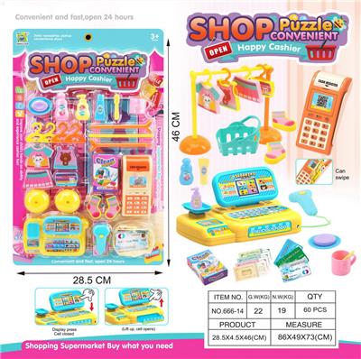 日用品衣服便利店 - OBL10084883