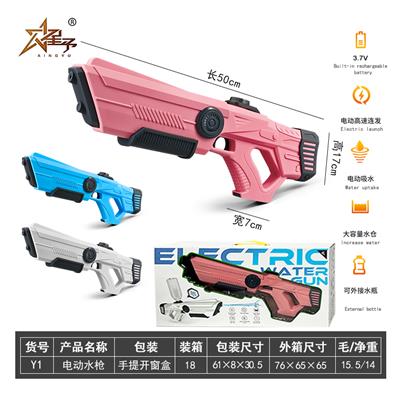 Water gun - OBL10084964