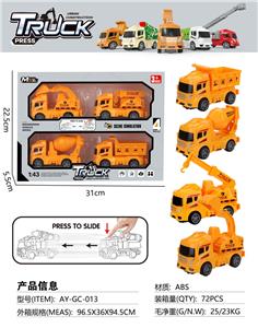 ABS按压工程车 - OBL10085230