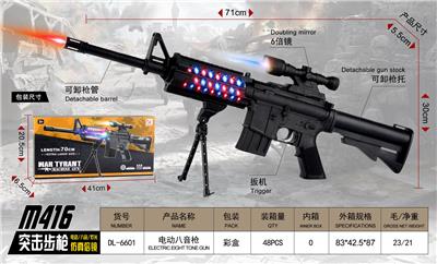 Electric gun - OBL10085333