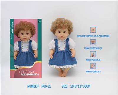 Babytrollyfordoll - OBL10085373