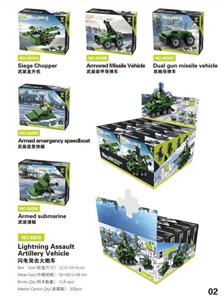 闪电突击火炮车 28.5PCS - OBL10085457