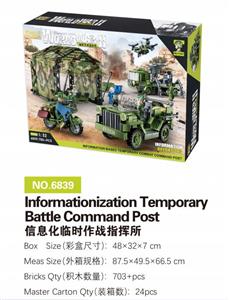 信息化临时作战指挥所 703PCS - OBL10085466