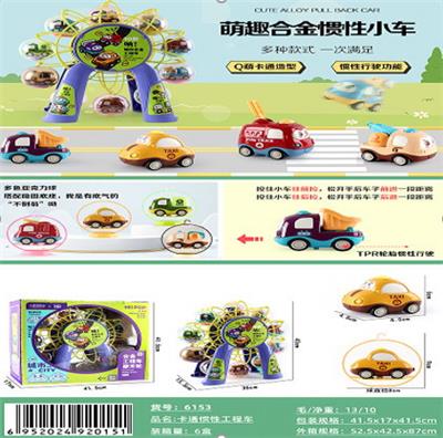 卡通工程车 - OBL10085674