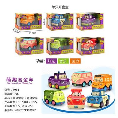 Pull back toys - OBL10085730